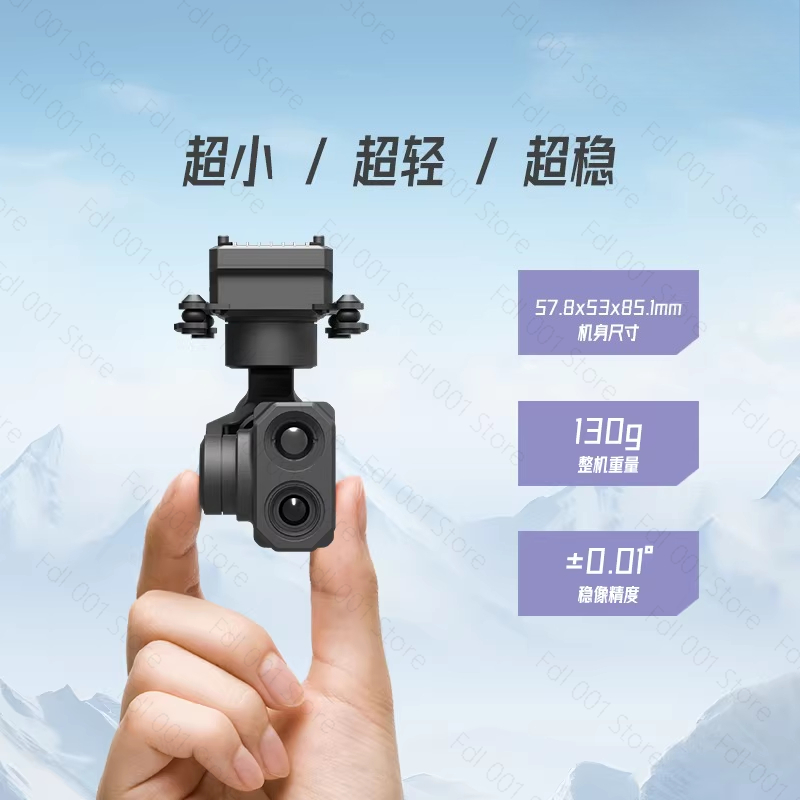 Thermal Imager Drone Gimbal - كاميرا Z-2ProMicro ذات الإضاءة المزدوجة مع