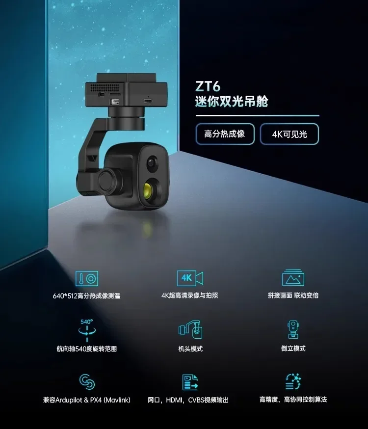 طائرة بدون طيار ZT6 صغيرة الحج - مراجعة Thermal Imager Drone Gimbal وسعره