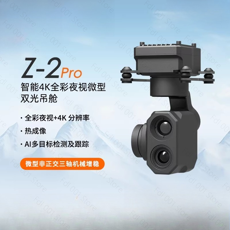 كاميرا Z-2ProMicro ذات الإضاءة - مراجعة Thermal Imager Drone Gimbal وسعره